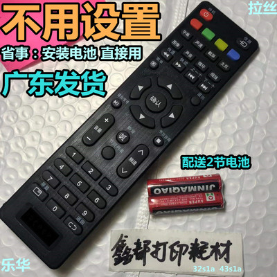 ROWA乐华50S660 LED39C310A 42S650 32S610遥控器32S300电视32L53