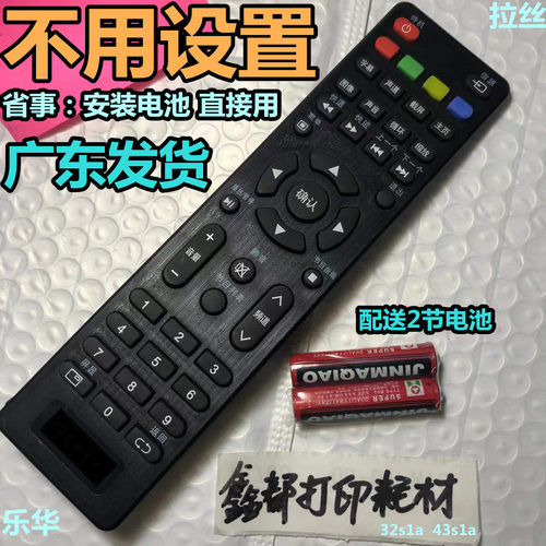 ROWA乐华50S660 LED39C310A 42S650 32S610遥控器32S300电视32L53