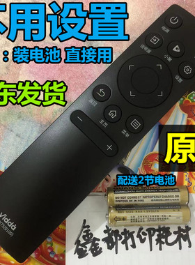 vidda海信32/50/70/55/75/65V1F-R/S原装原装原厂电视遥控器vidaa