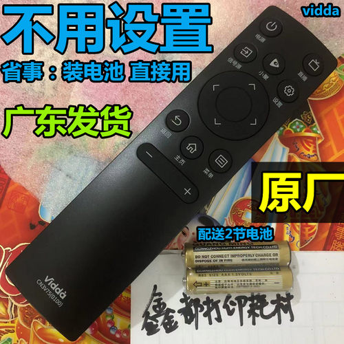 85E3H海信55/60/65/75V1K-M/R电视M75原厂M65寸M60 M55遥控器M50