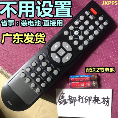 三洋LCD-42CA88 LCD-42CA8 LCD-32/37CA9电视机遥控器寸