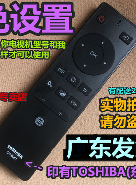 东芝65U77CMC/75U6980C电视55U6900C原厂55U77CM原装75U6800C遥控