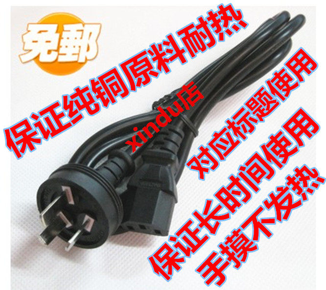 华硕VS198D 19寸液晶LCD电脑监视器屏电源线插头插头3孔3脚品字