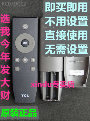 TCL电视D40/D42/ D49/D50A620U D55/65/D60A620U原装原厂遥控器寸
