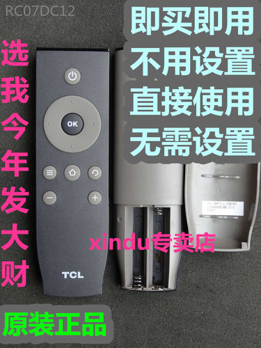 TCL电视D40/D42/ D49/D50A620U D55/65/D60A620U原装原厂遥控器寸