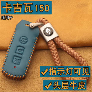 适用2022款卡吉瓦ADV150周末疯摩托车钥匙包踏板配件改装遥控套扣