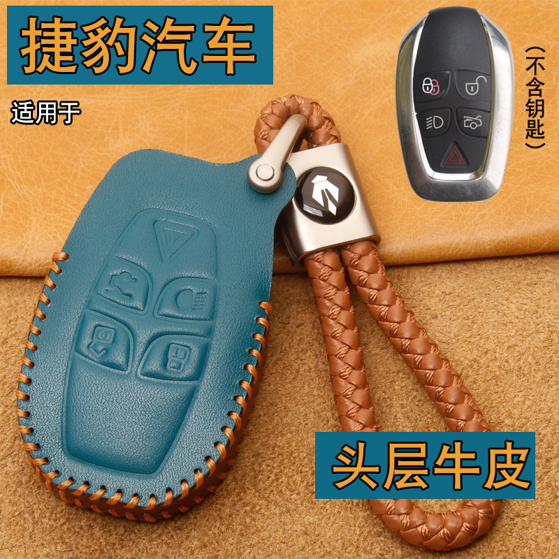 10-13款进口捷豹XJ/XJL钥匙套包