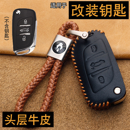 VVDI大师DS款改装钥匙套