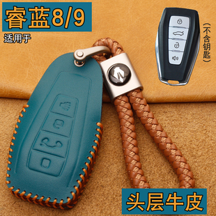 适用睿蓝8/9钥匙套真皮2025款吉利睿蓝专用车钥匙保护包壳扣改装
