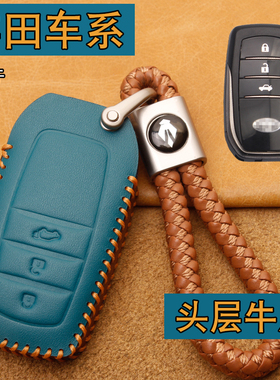 适用丰田皇冠SportCross钥匙套真皮凯美瑞rav4荣放卡罗拉钥匙包扣