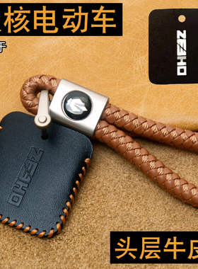 适用极核AE8/AE4/AE5/EZ3i卡片钥匙套ZEEHO极核NFC摩托车感应包扣