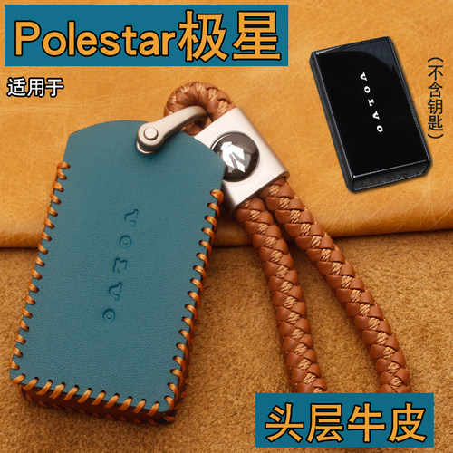 适用极星4钥匙套包真皮Polestar4极星改装汽车蓝牙感应钥匙包壳扣