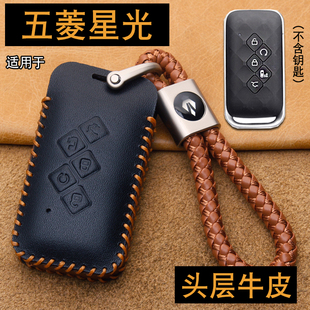适用五菱星光730电动门5按键钥匙套真皮星光电动侧滑门车钥匙包扣
