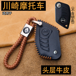 适用川崎忍者H2SX折叠钥匙套真皮Z800 1000ZX6R摩托车锁匙壳包扣