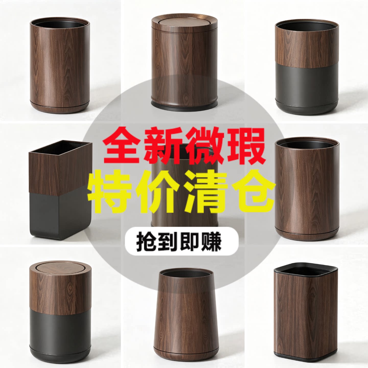 五折清仓中古风复古木纹垃圾桶图片