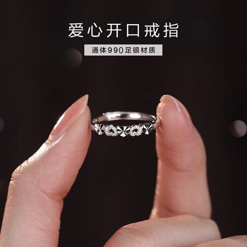 990足银爱心车花磨砂开口戒指