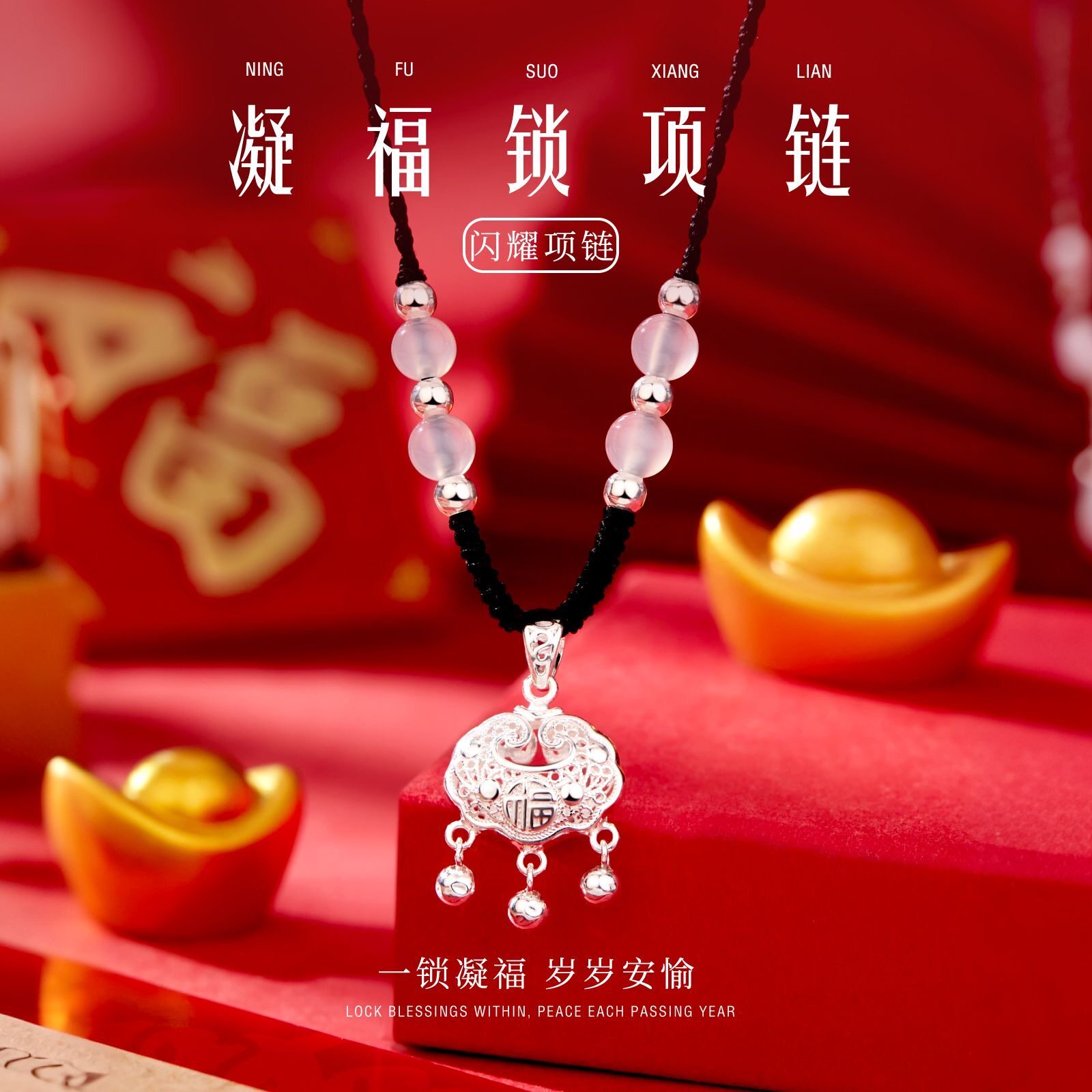 足银999福运平安锁吊坠