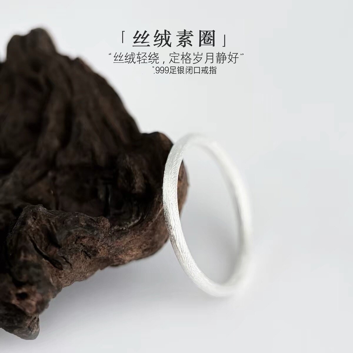 足银999磨砂素圈闭口戒指