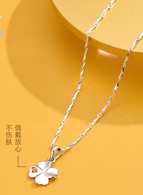 足银999四叶草箭心项链女幸运草