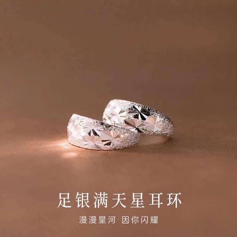 足银满天星耳环女经典气质