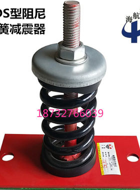 yds阻尼弹簧减震器风机水泵空调