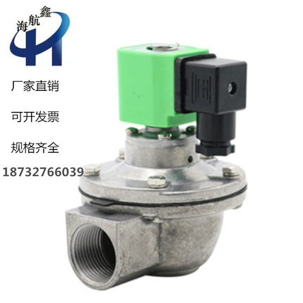1寸经济电磁脉冲阀除尘器电磁脉冲阀DMF-Z-25S