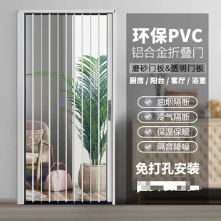 铝合金透明水晶板亚克力折叠免打孔推拉门隐形厨房卧室内空调隔断