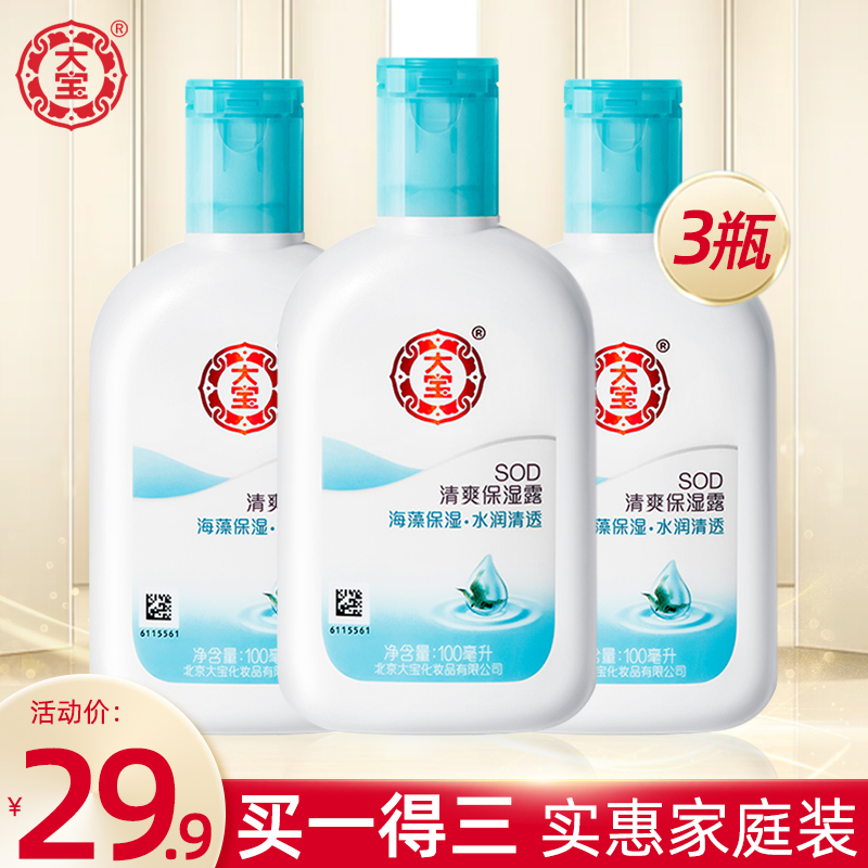 男士身体乳大宝（大宝身体乳成分表）