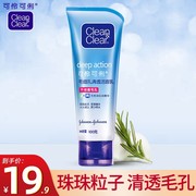 Clear and clear pores clear cleanser facial cleanser deep oil control shrink pores clean moisturizing 100g*1
