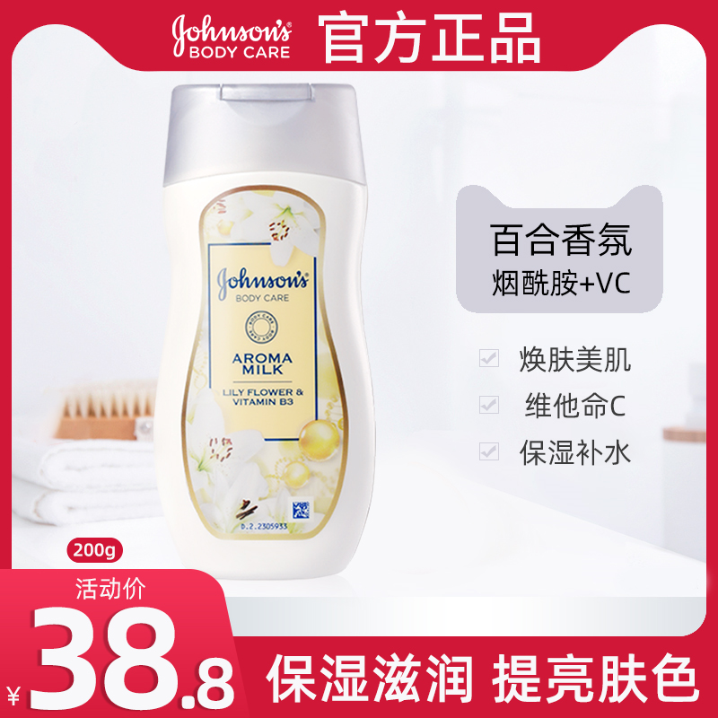 强生身体乳茉莉改版（强生身体乳现在安全吗）