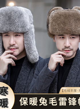 兔毛雷锋帽男女款冬天真皮草帽子加厚东北户外保暖护耳中老年棉帽