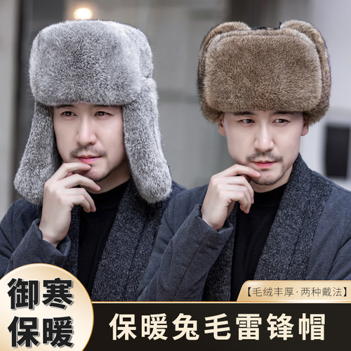 兔毛雷锋帽男女款冬天真皮草帽子加厚东北户外保暖护耳中老年棉帽