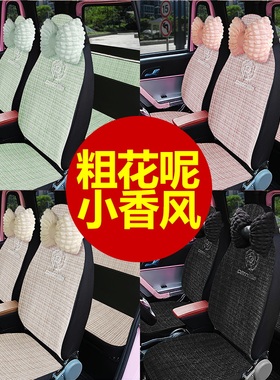 盛昊墩墩佩奇plus/A6plus/A8plus恩牛宗申淮海云朵电动四轮车座套
