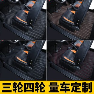 盛昊恩途金彭海宝雷迈微佳心爱琳琅美迪宝岛大阳三四轮电动车脚垫