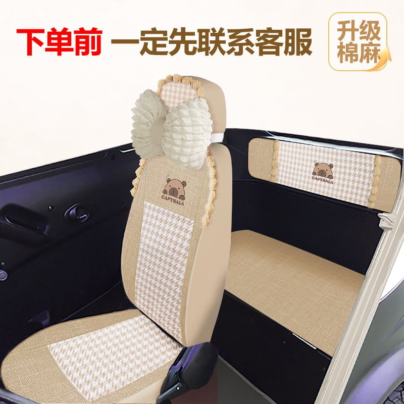 适配于雅迪EV301 奥牛米兰电动车坐垫