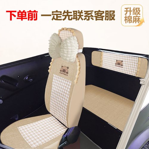 适配于雅迪EV301/奥牛米兰电动三轮车内饰用品坐垫套四季通用座套