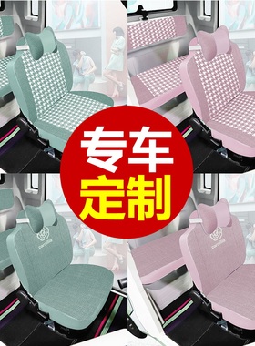 鲁客雪豹plus 心爱水蜜桃 牛电萌可 雅迪EV511/306电动三轮车座套