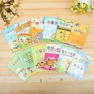 读书记录阅读摘记本a5小学生日积月累读书笔记本好词好句摘写摘抄专用词语积累本摘记本阅读记录本语文预习本