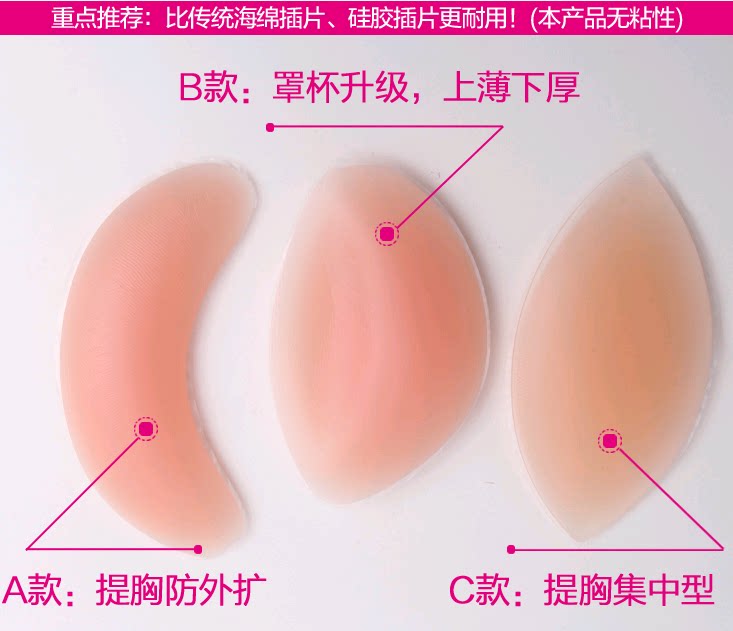 Pads pour soutien-gorge - Ref 812852 Image 1