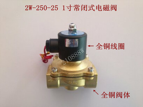 SLGPC 2W250-25电磁阀 220V 两通常闭式1寸 过水阀 气阀 油阀