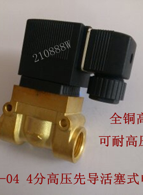 TXPC5404-04进水电磁阀4分电磁阀 蒸汽 高压电磁阀 耐压3mpa 220V