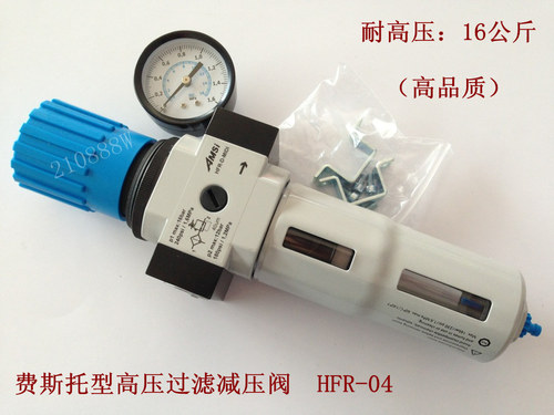FESTO型 HFR-D-MIDI G1╱2 4分高压过滤减压阀HFR-04 调压过滤器