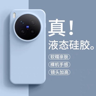 液态硅胶适用vivox300Pro手机壳x200软糯x100 X90保护壳全包S30高级感PRO防摔软壳 S简约纯色X200ultra新款