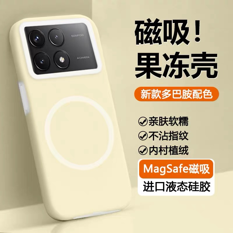 适用红米K70果冻液态硅胶手机壳