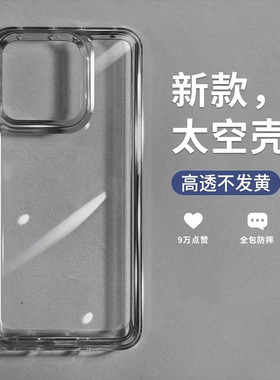 保护屏幕适用红米K80手机壳新款K70防摔K60/K50硅胶K40S保护套note14PRO+透明全包小米15简约14至尊版硬壳PRO