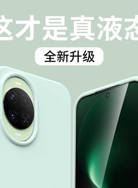 软糯液态硅胶适用华为Nova15手机壳nova15pro新款nova14/Ultra全包防摔软壳nova13/12保护套nova11男女10外壳