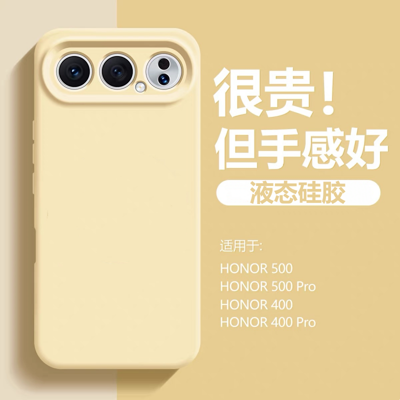 适用荣耀500Pro液态硅胶手机壳