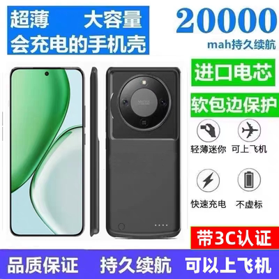 适用荣耀X70背夹充电宝大容量