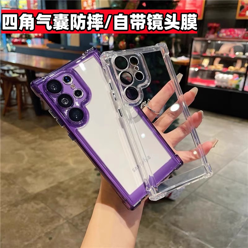 适用三星S24四角气囊带镜头膜