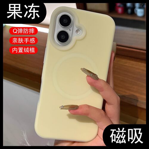 适用苹果18promax果冻液态硅胶